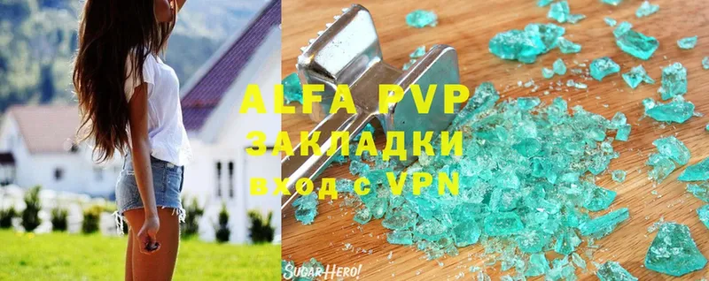 mega ссылки  Аткарск  APVP кристаллы  цена наркотик 