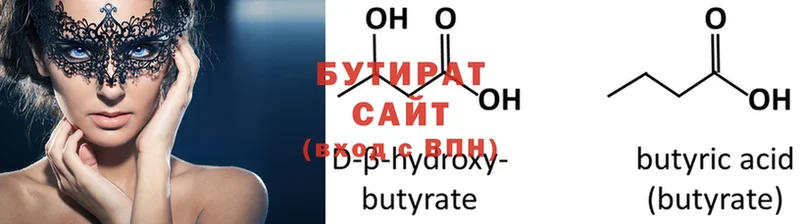 наркота  Аткарск  площадка телеграм  БУТИРАТ оксибутират 